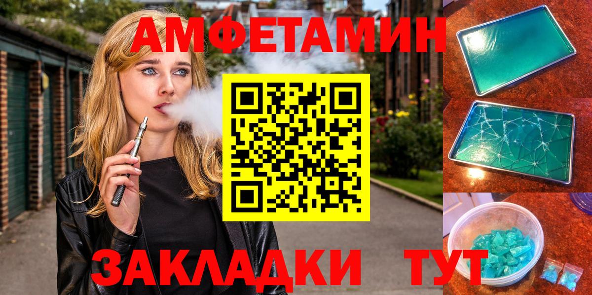 Назрань  АМФЕТАМИН 97%  Amphetamine  Вход с VPN  АМФЕТАМИН 
