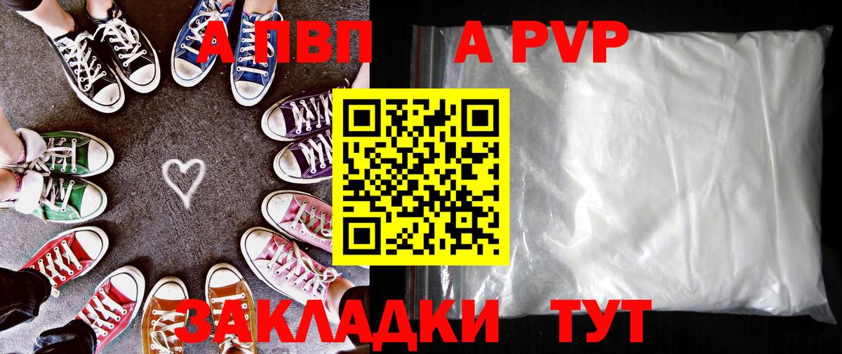 Alfa_PVP Соль  Альфа ПВП СК  A-PVP  Назрань  Alfa_PVP СК 
