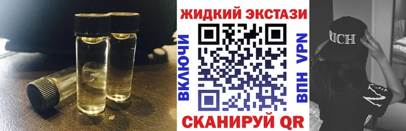 Бутират GHB  Назрань 