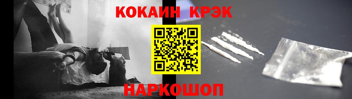 КОКАИН Перу  Кокаин FishScale  COCAIN  Назрань 