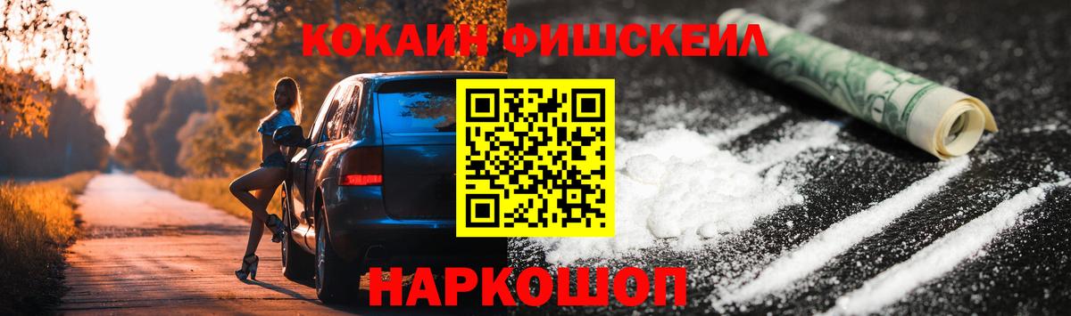 хочу   COCAIN  Назрань  Вход с VPN  КОКАИН Колумбийский  Cocaine 98% 