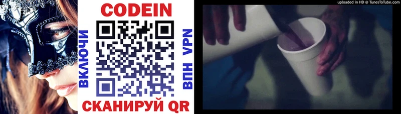 Кодеиновый сироп Lean напиток Lean (лин)  Назрань 
