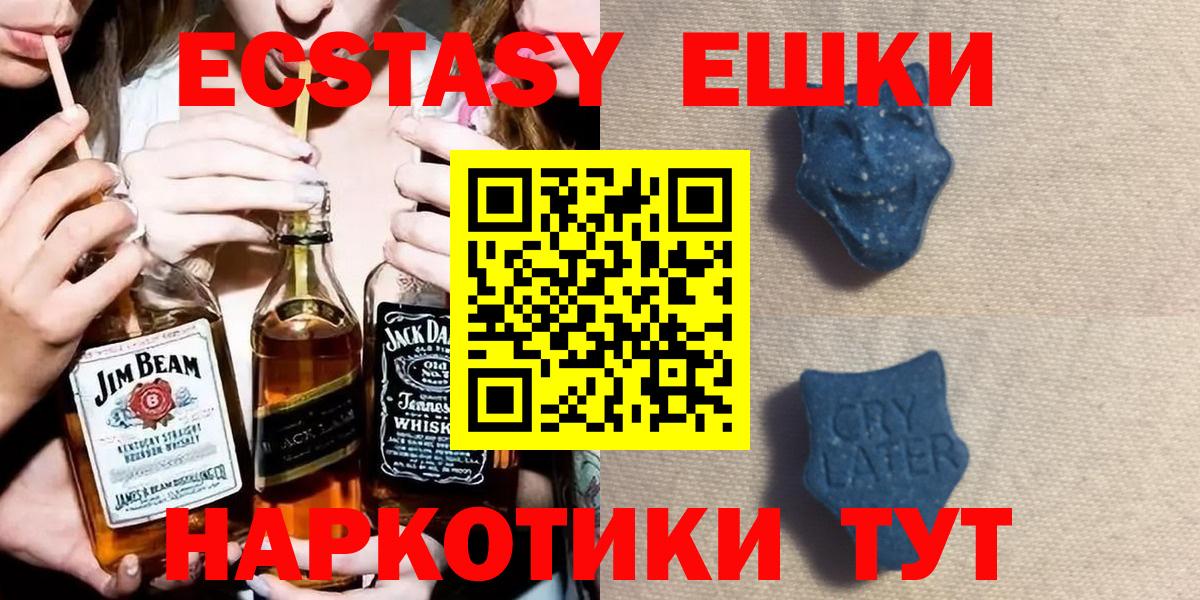 ЭКСТАЗИ Cube  Экстази 250 мг  Назрань  Экстази  Вход с VPN 
