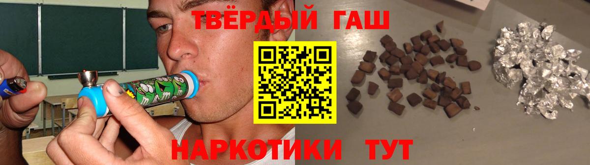 ГАШИШ хэш  наркошоп  Назрань  ГАШИШ 