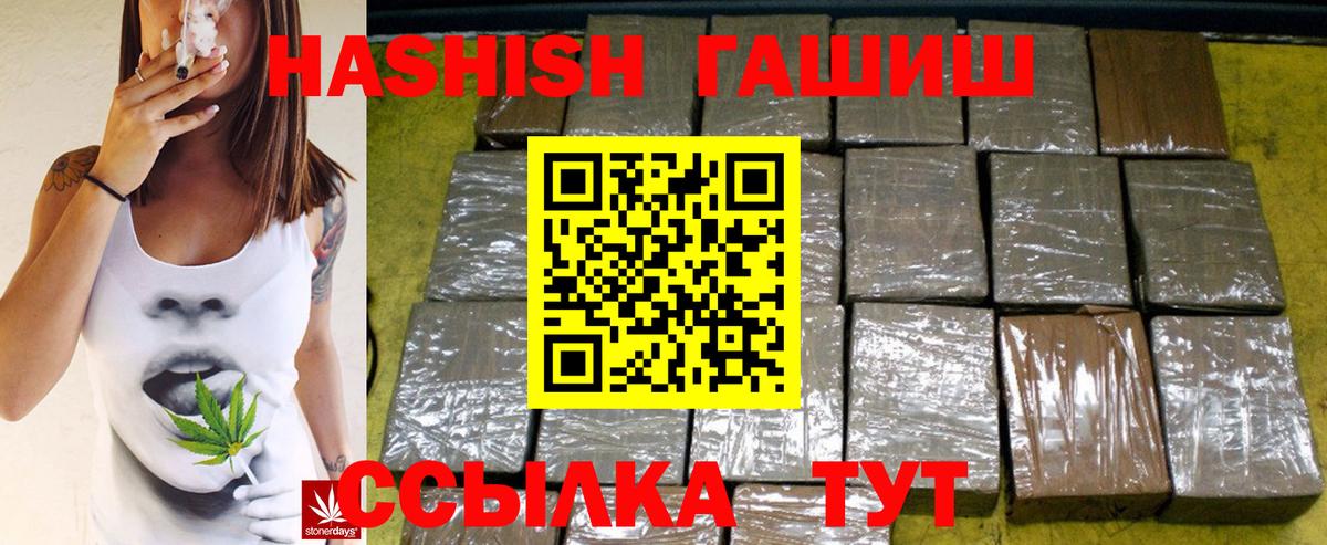 ГАШИШ 40% ТГК  ГАШИШ индика сатива  Назрань  Вход с VPN 