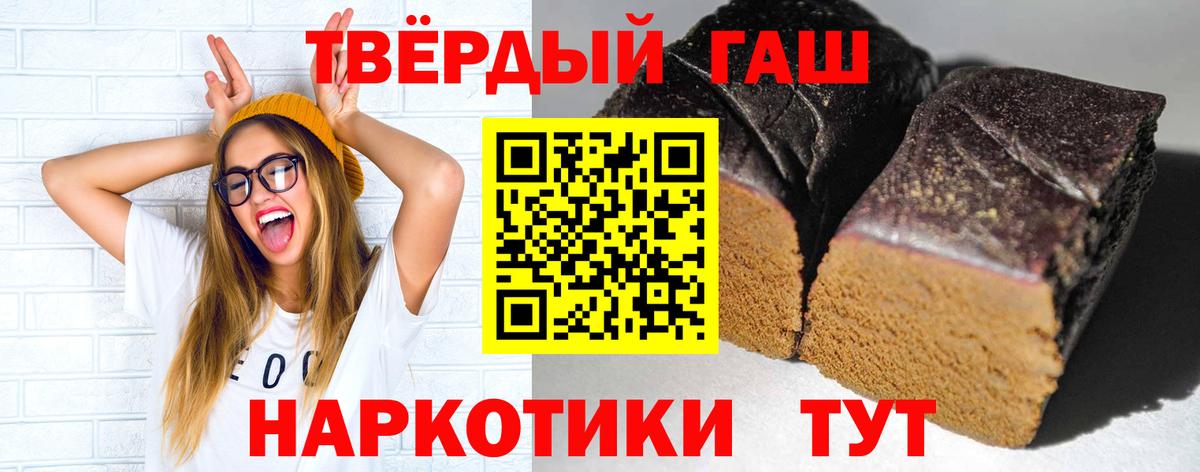 ГАШИШ Cannabis Назрань