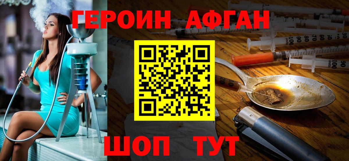 Героин  Назрань  ГЕРОИН хмурый 