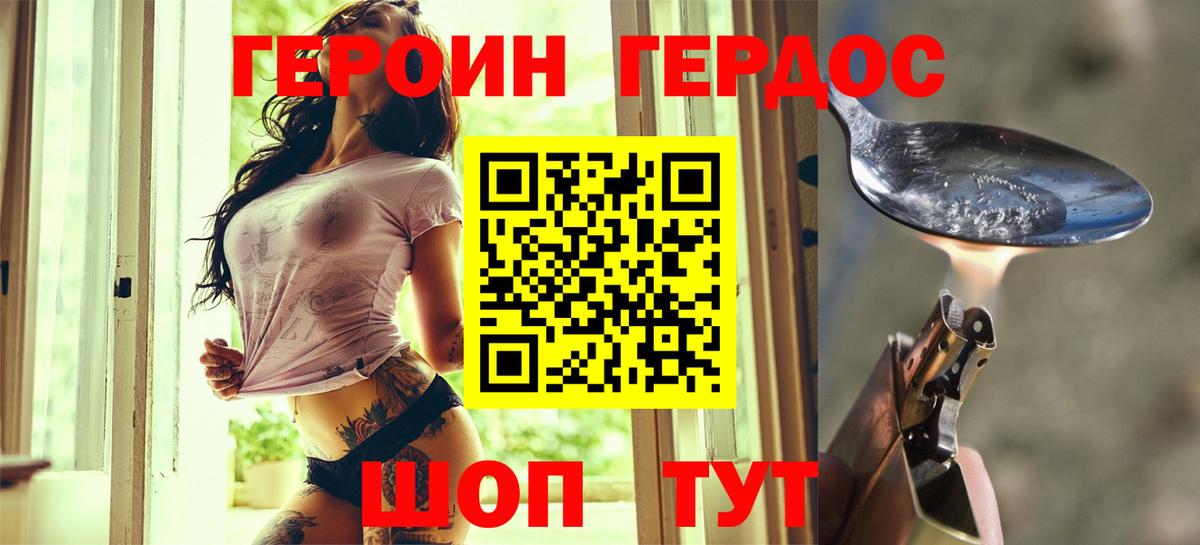 ГЕРОИН гречка Назрань