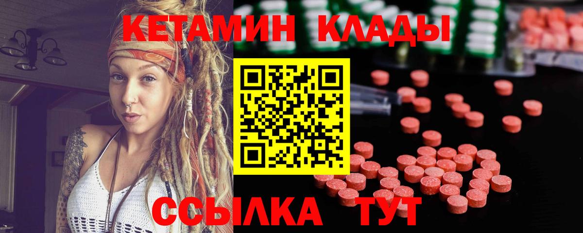 КЕТАМИН VHQ Назрань