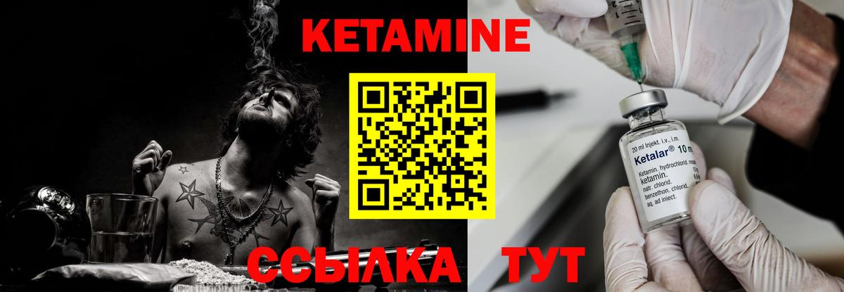 Кетамин ketamine  КЕТАМИН ketamine  Вход с VPN  Назрань 