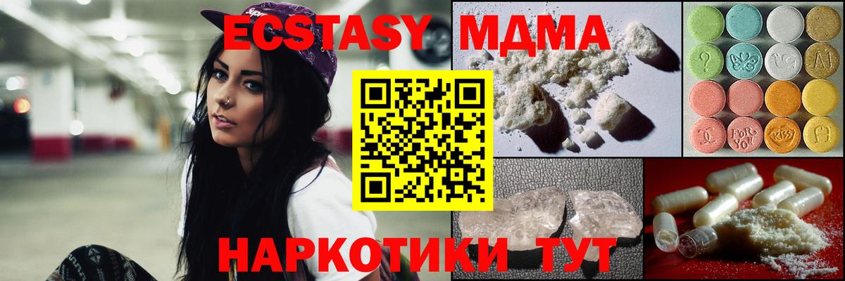 МДМА  MDMA молли  Назрань  МДМА кристаллы 