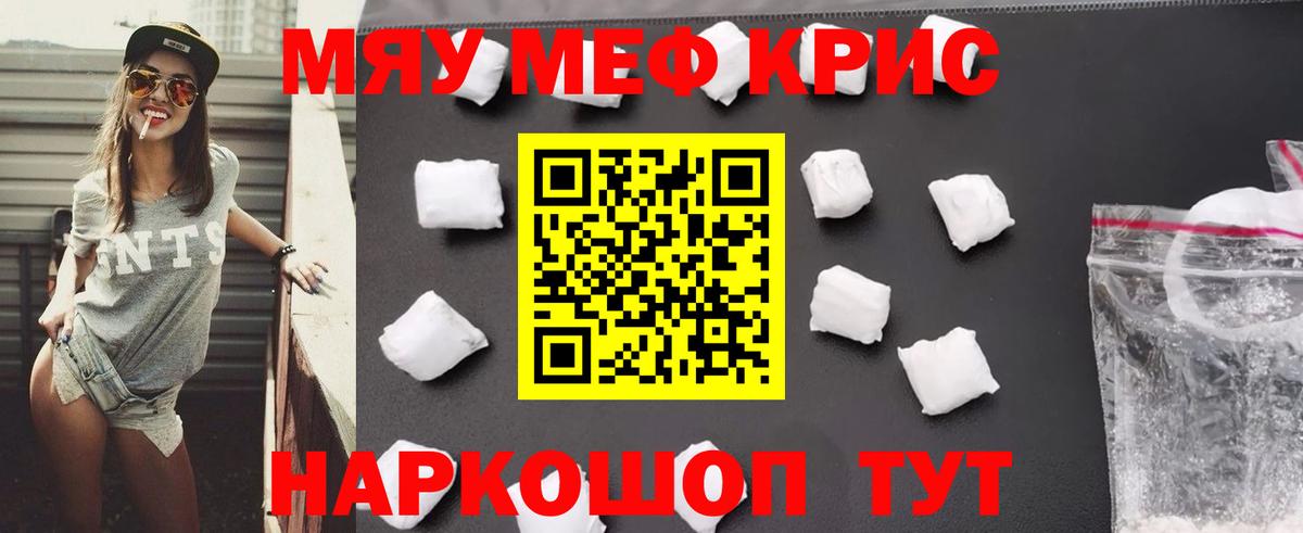 Меф 4 MMC  МЕФ  Назрань  Вход с VPN  Мефедрон мяу мяу 