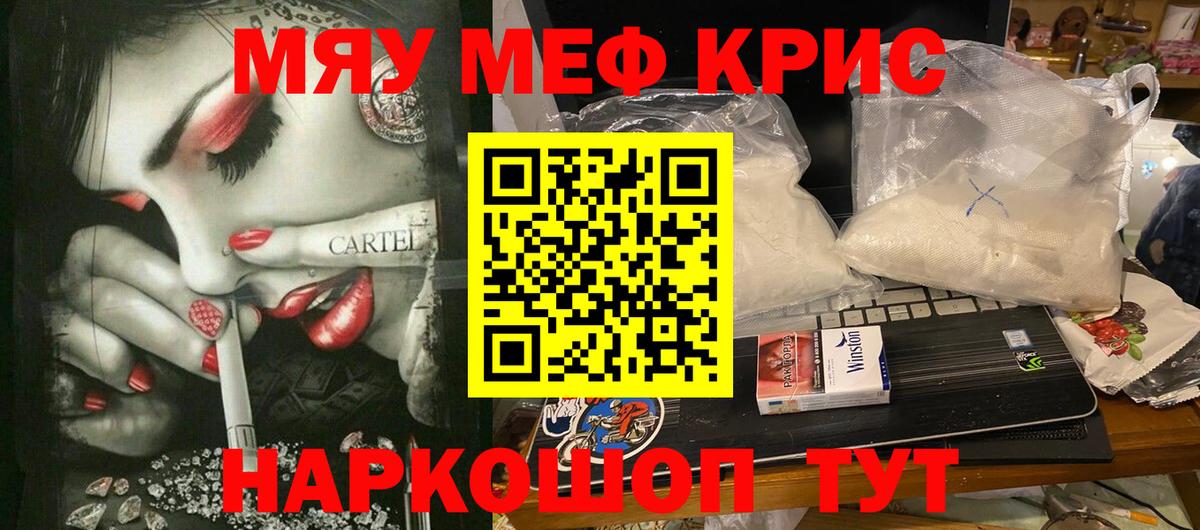 МЕФ  МЯУ-МЯУ VHQ  Назрань  МЕФ 4 MMC  Мефедрон 