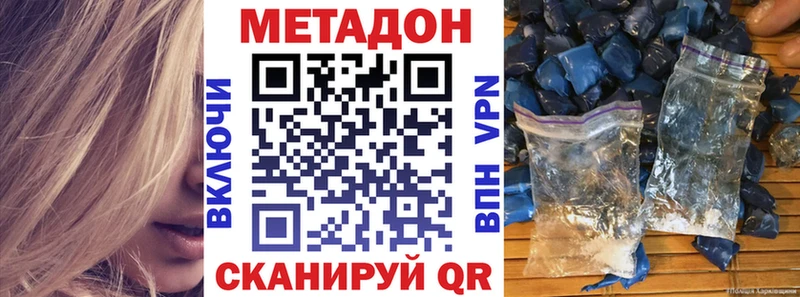 Метадон VHQ  Назрань 