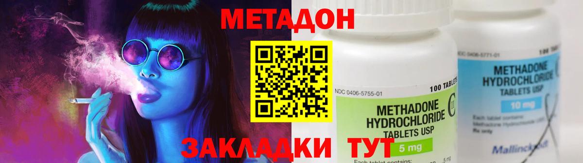Назрань  Метадон белоснежный  Вход с VPN 