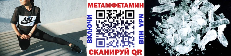 Первитин Methamphetamine  купить наркоту  OMG как зайти  Назрань 