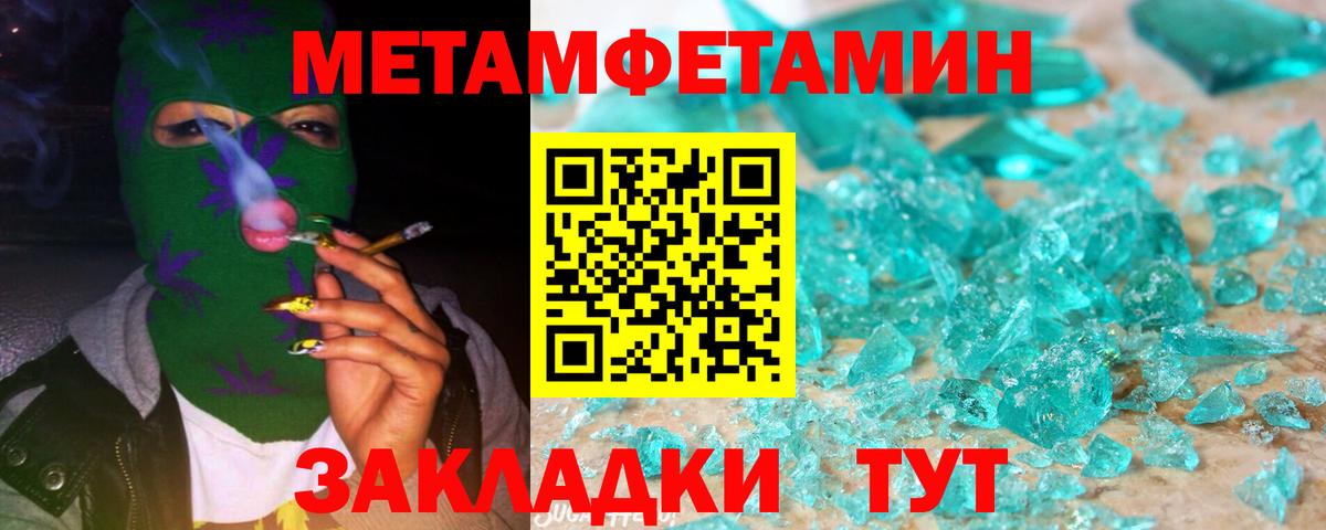 Метамфетамин пудра Назрань