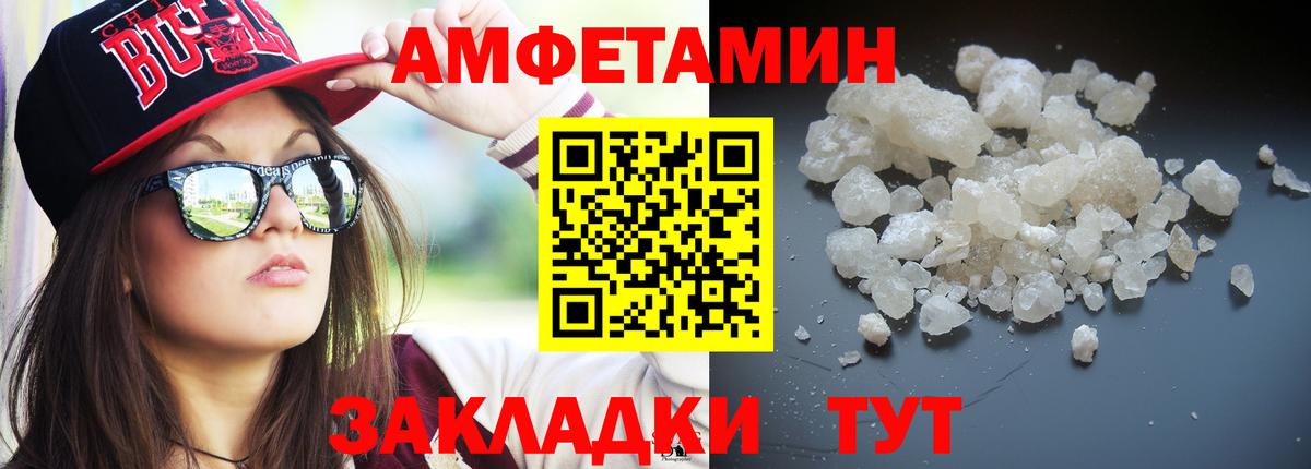 Назрань  МЕТАМФЕТАМИН Декстрометамфетамин 99.9%  Вход с VPN 