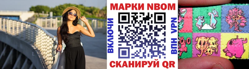 Марки N-bome 1,8мг OMG как зайти Назрань