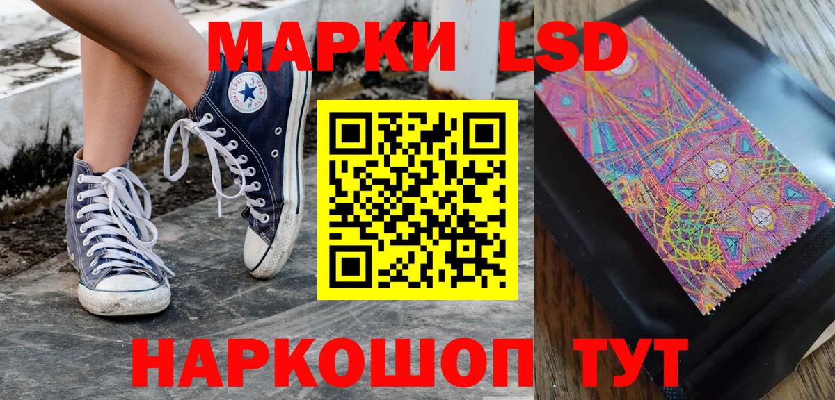 Марки 25I-NBOMe 1500мкг Назрань