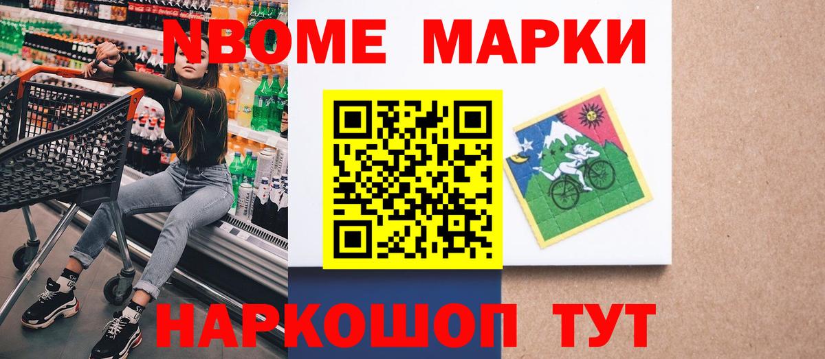 Наркотические марки 1500мкг  Назрань 