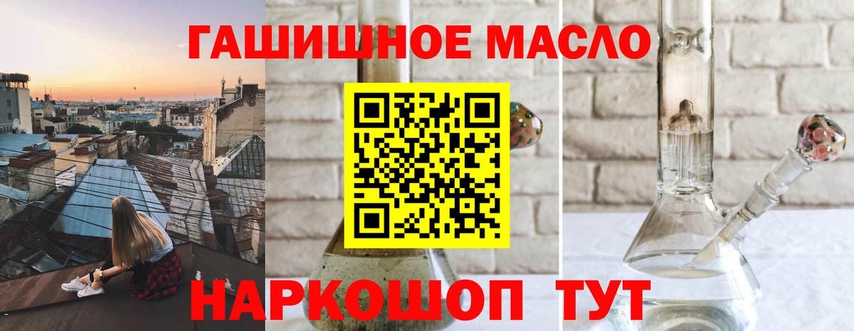 Дистиллят ТГК гашишное масло  Назрань 