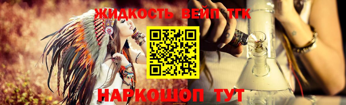 Дистиллят ТГК жижа Назрань