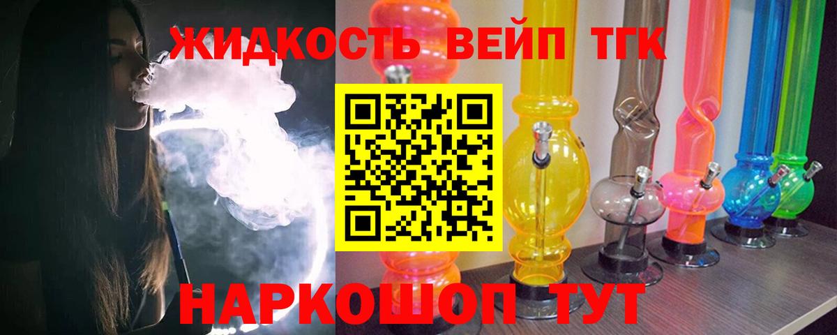 Назрань  Дистиллят ТГК жижа  Вход с VPN 